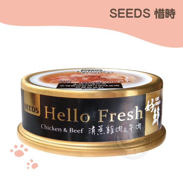 SEEDS惜時 HELLO FRESH 好鮮原汁湯罐-清蒸雞肉+牛肉 50g