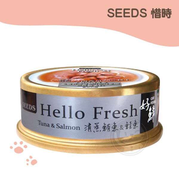 SEEDS惜時 HELLO FRESH 好鮮原汁湯罐-清蒸鮪魚+鮭魚 50g