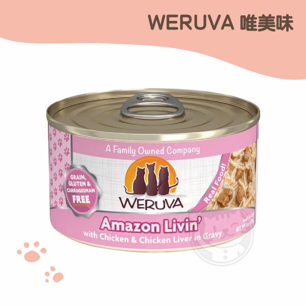 WERUVA唯美味 貓主食罐 香雞燉滑肝 85g