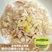 天然密碼-生薑3