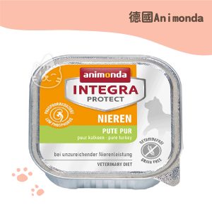 德國Animonda 腎臟處方食品貓餐盒-火雞肉 100G