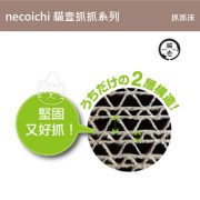 貓壹_抓抓床 瓦楞紙堅固好抓 兩層構造