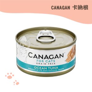 CANAGAN 卡納根無穀主食罐 海洋鮪魚 75g.