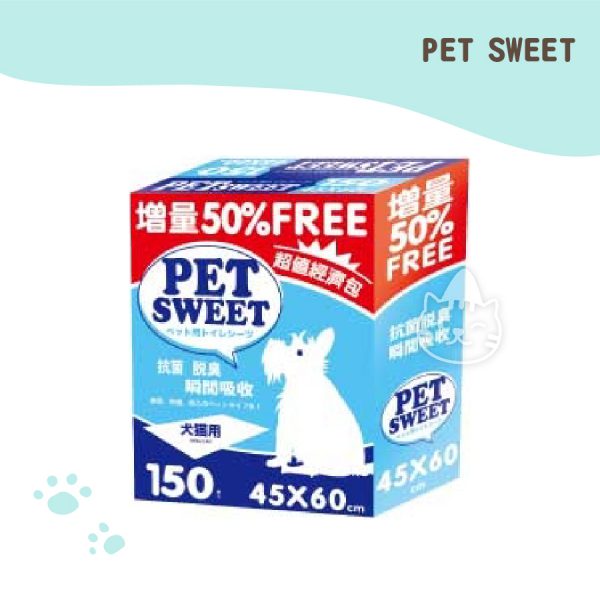 PETSWEET 超值經濟包犬貓用尿布墊(45X60cm)-150入.