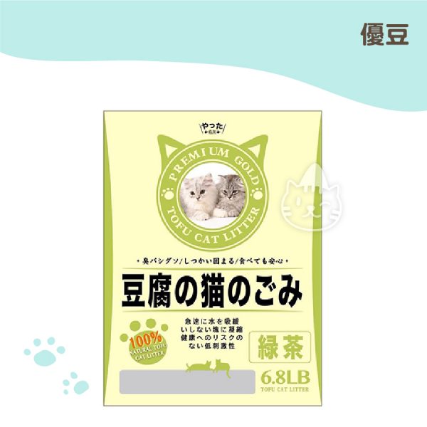 優豆 豆腐貓砂-綠茶6.8磅(LB)