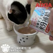 水分補給軟包1號-鮪魚泥狀 40g