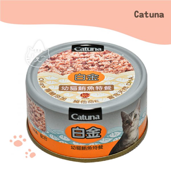 Catuna白金貓罐-幼貓鮪魚特餐 80G..