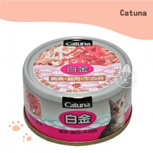 Catuna白金貓罐-鮪魚+雞肉+牛肉絲 80G..