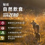 20240510-紐崔斯-無穀凍乾-法規修改+合併_02
