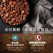 20240510-紐崔斯-無穀凍乾-法規修改+合併_08