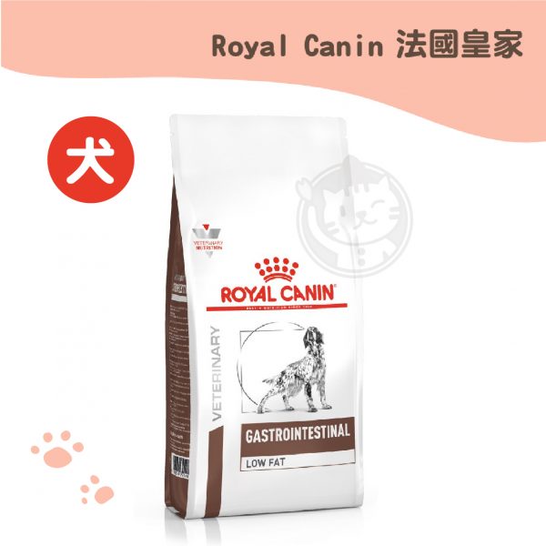 皇家犬用 LF22腸胃道低脂處方食品 1.5KG