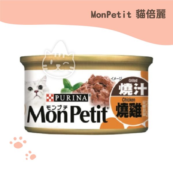 貓倍麗 美國經典主食罐-香烤嫩雞 85G..