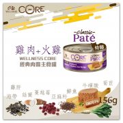 CORE-Class Paté_180821_0004