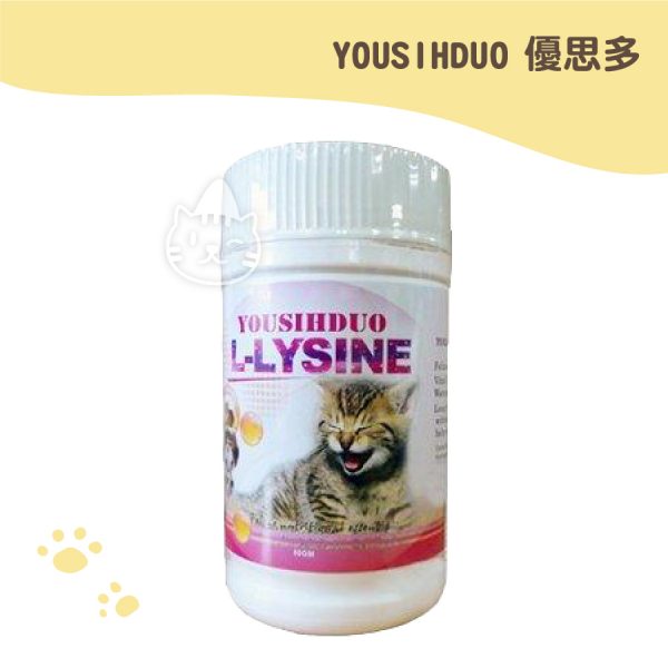 YOUSIHDUO優思多 貓用離胺酸 80G YOUSIHDUO優思多 貓用離胺酸 80G