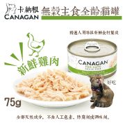 卡納根-07