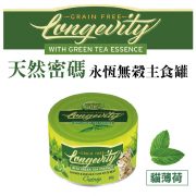 天然密碼-01