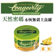天然密碼-02