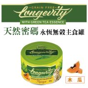 天然密碼-03