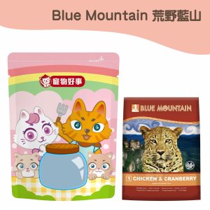 荒野藍山Blue Mountain -雞肉+蔓越莓-900G分裝包