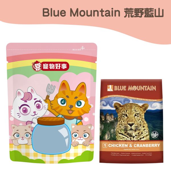 荒野藍山Blue Mountain -雞肉+蔓越莓-900G分裝包