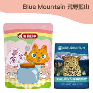 荒野藍山Blue Mountain-鮭魚+蔓越莓－900G分裝包