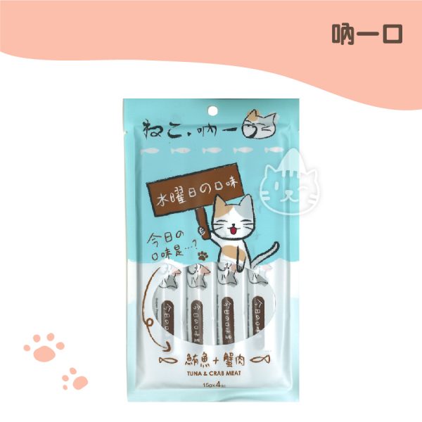 吶一口貓肉泥-鮪魚+蟹肉 15G4入