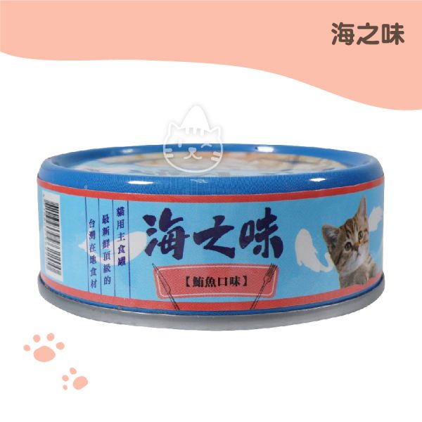 海之味 主食貓罐-鮪魚85g
