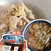 海之味-鮪魚
