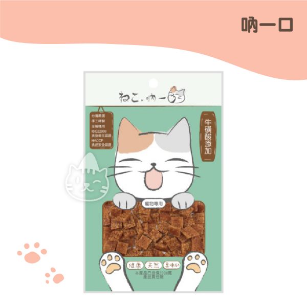 吶一口貓零食-一口鮪魚丁 30g 吶一口貓零食-一口鮪魚丁 30g
