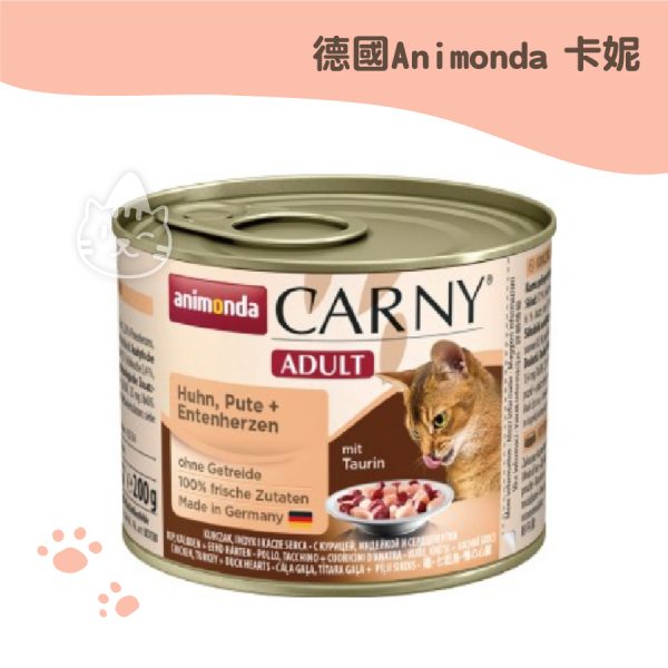 德國Animonda 卡妮主食罐 雞肉+火雞+鴨心-200G.