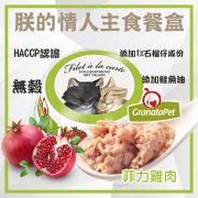 菲力雞肉
