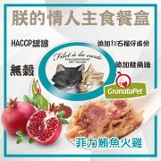 菲力鮪魚火雞