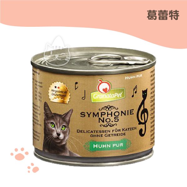 葛蕾特 交響樂第五章低溫慢燉主食罐-雞肉