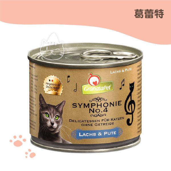 葛蕾特 交響樂第四章低溫慢燉主食罐-鮭魚+火雞