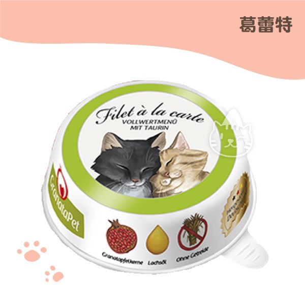 葛蕾特 朕的情人主食餐盒-菲力雞肉 85G