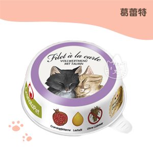 葛蕾特 朕的情人主食餐盒-菲力鴨肉+雞肉 85G
