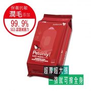 bonbonpet蹦蹦跳寵物用濕紙巾家庭包-微風青草香 40抽