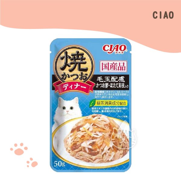 CIAO鰹魚燒晚餐化毛配方(鰹魚+柴魚片+干貝) 50G (IC-238)