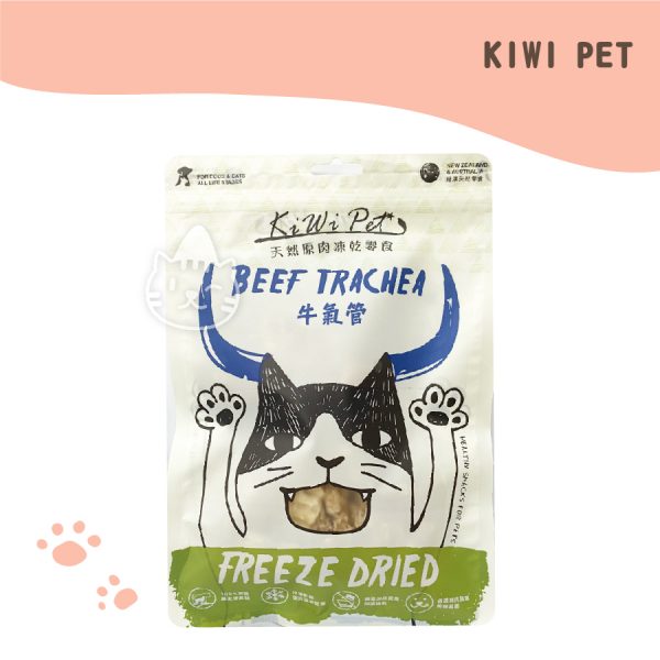 KIWI PET天然冷凍乾燥零食-牛氣管 65G