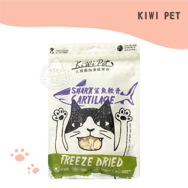 KIWI PET天然冷凍乾燥零食-鯊魚軟骨 55G