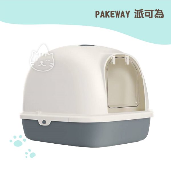 PAKEWAY 派可為 太空艙貓砂盆-紳士雅灰