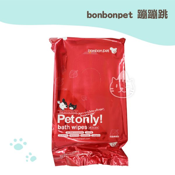 bonbonpet蹦蹦跳寵物用濕紙巾家庭包-微風青草香 40抽