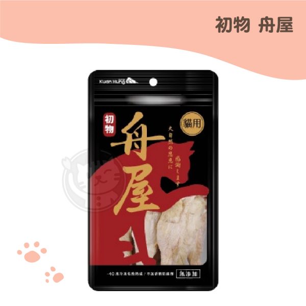初物 舟屋冷凍乾燥零食-雞腿肉 30G