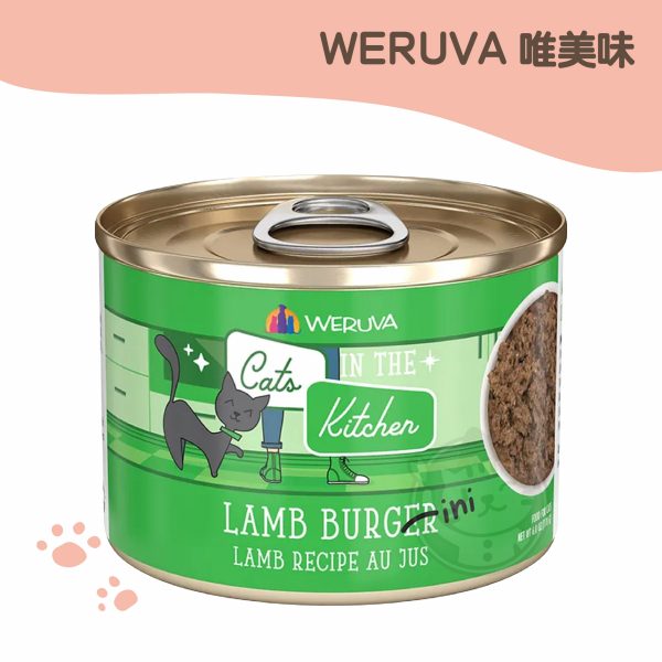 唯美味 凱特美廚主食罐-羊寶堅尼 (大) 170g