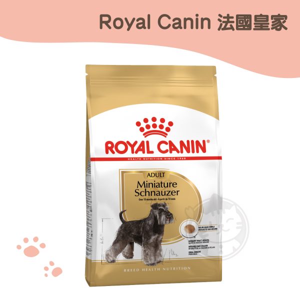 法國皇家 PRSC25雪納瑞梗犬專用