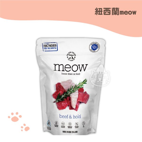 紐西蘭meow貓咪冷凍乾燥生食餐-牛肉+鱈魚