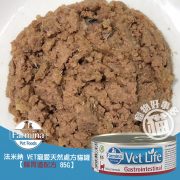 FC-9021 獸醫寵愛天然處方系列-貓用腸胃道配方-1