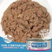 FC-9041 獸醫寵愛天然處方系列-貓用磷酸銨鎂結石配方-1
