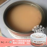 吶一口-鮪魚+Q彈鮮蝦1