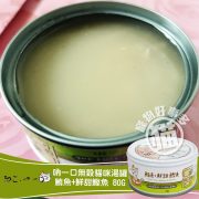 吶一口-鮪魚+鮮甜鰹魚1